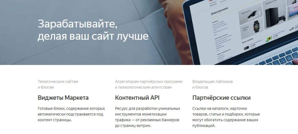 Партнерская программа