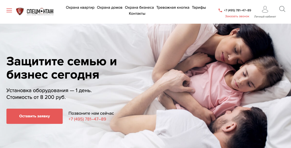 Системы безопасности