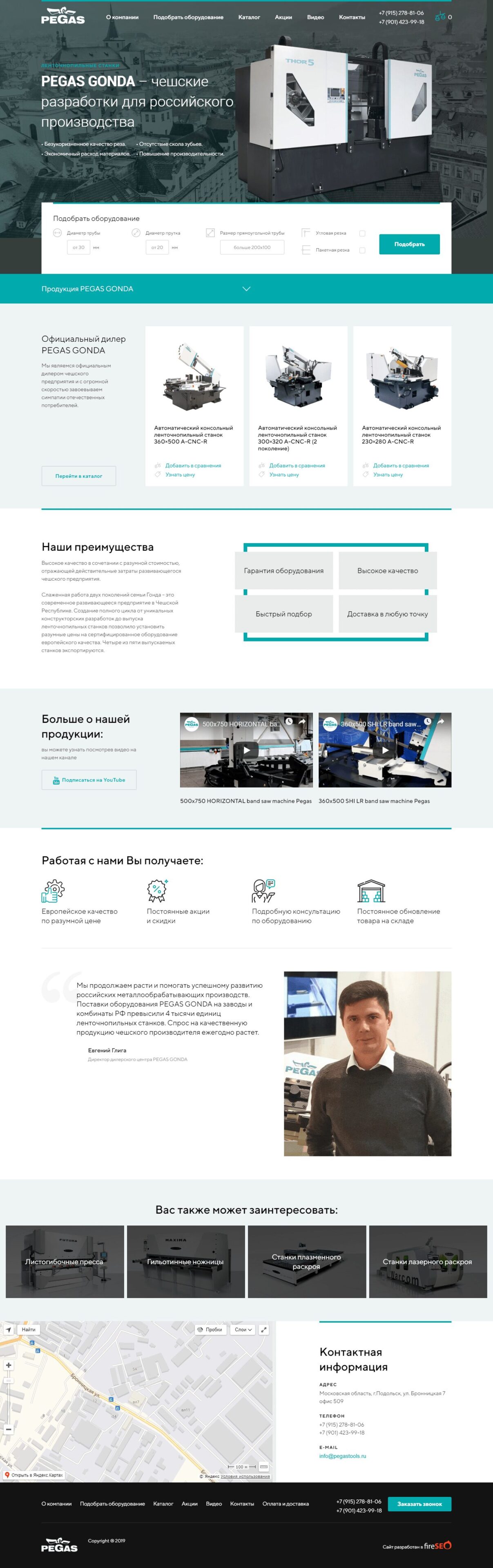 Ленточнопильные станки