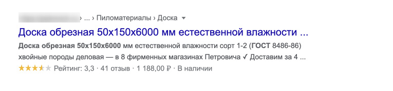 Микроразметка