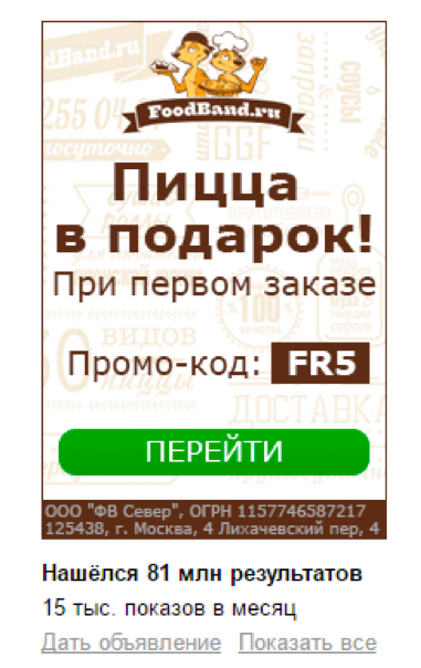 Пример директа