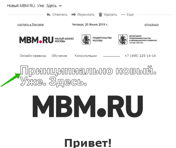 Пример письма