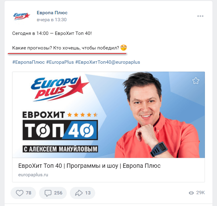 как продвигать группу в вк