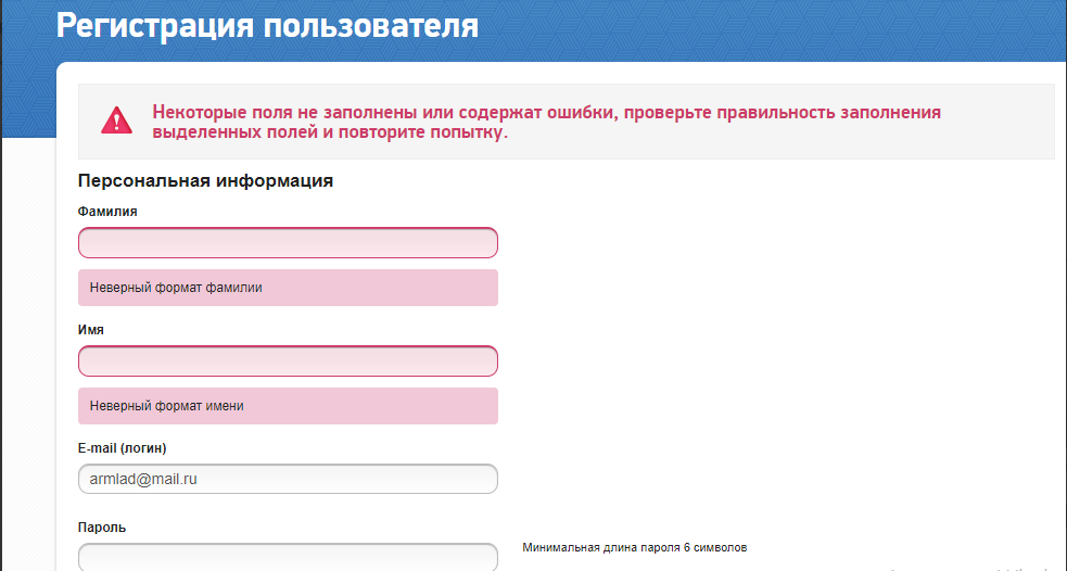 Регистрация пользователя на сайте