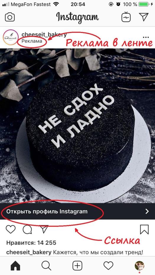 Реклама в ленте