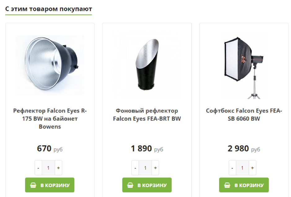 С этим товаром покупают