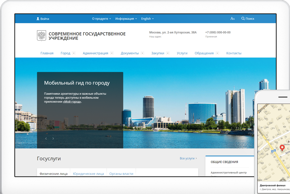 Сайт гос учреждения