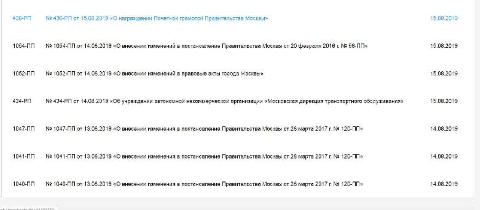 Сайт мера Москвы