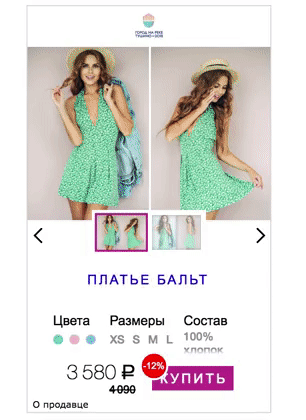 смарт баннер rsya