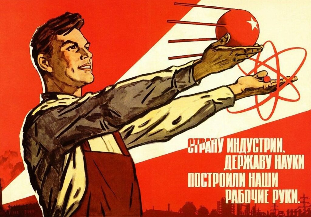 Страна индустрии