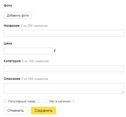 Товарная карточка
