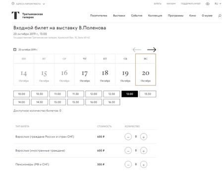 Третьяковская галерея