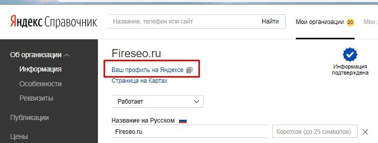 Ваш профиль на Яндексе