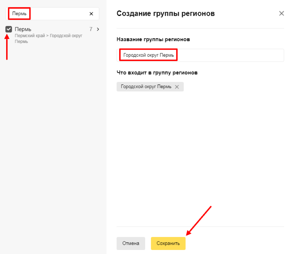 Выбор региона