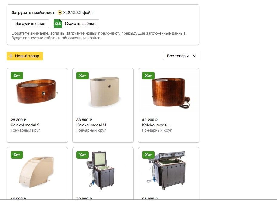 Вид товаров