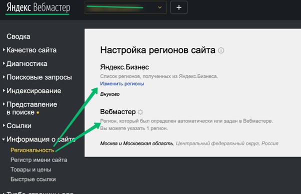 Яндекс вебмастер