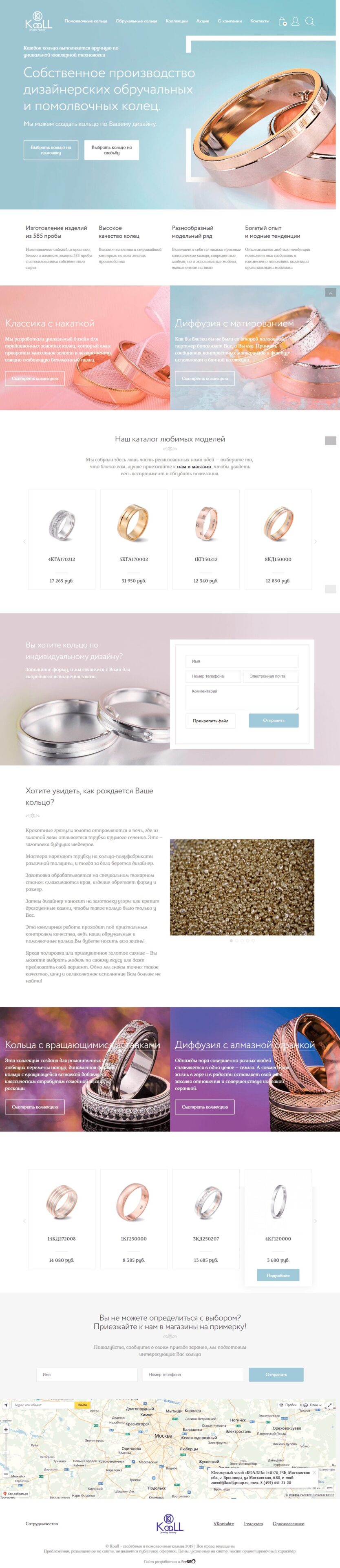 Дизайнерские обручальные кольца