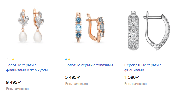 продвижение ювелирного интернет-магазина с помощью яндекс маркета