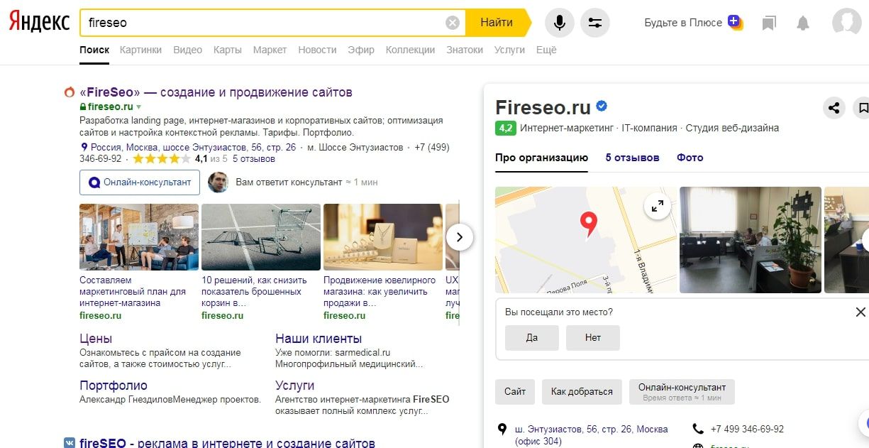 Яндекс.Профиль: чем полезен сервис для бизнеса и как его эффективно использовать