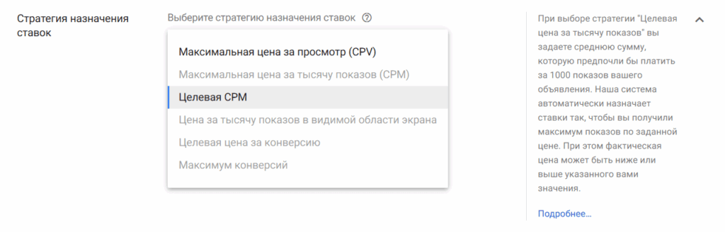 настройки рекламной кампании youtube