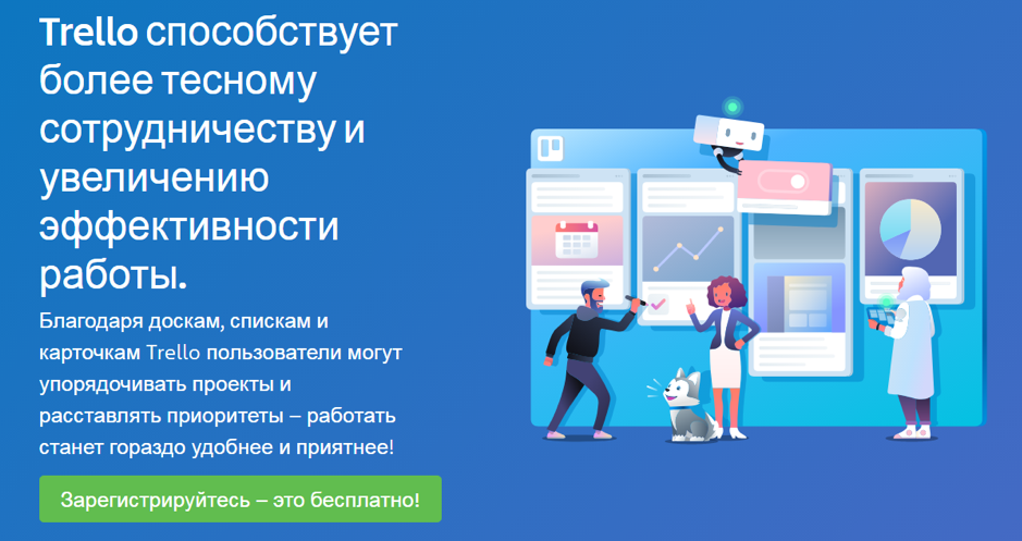 Зарегистрируйтесь