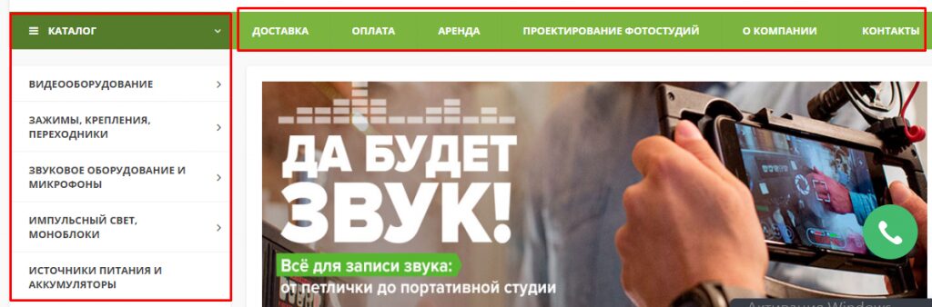 Пример сайта звук