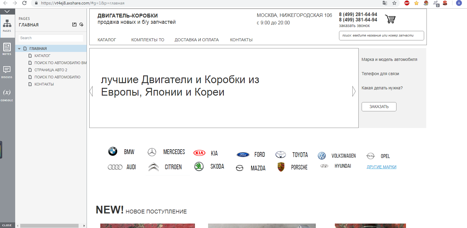 Контроль основных этапов в разработке сайта