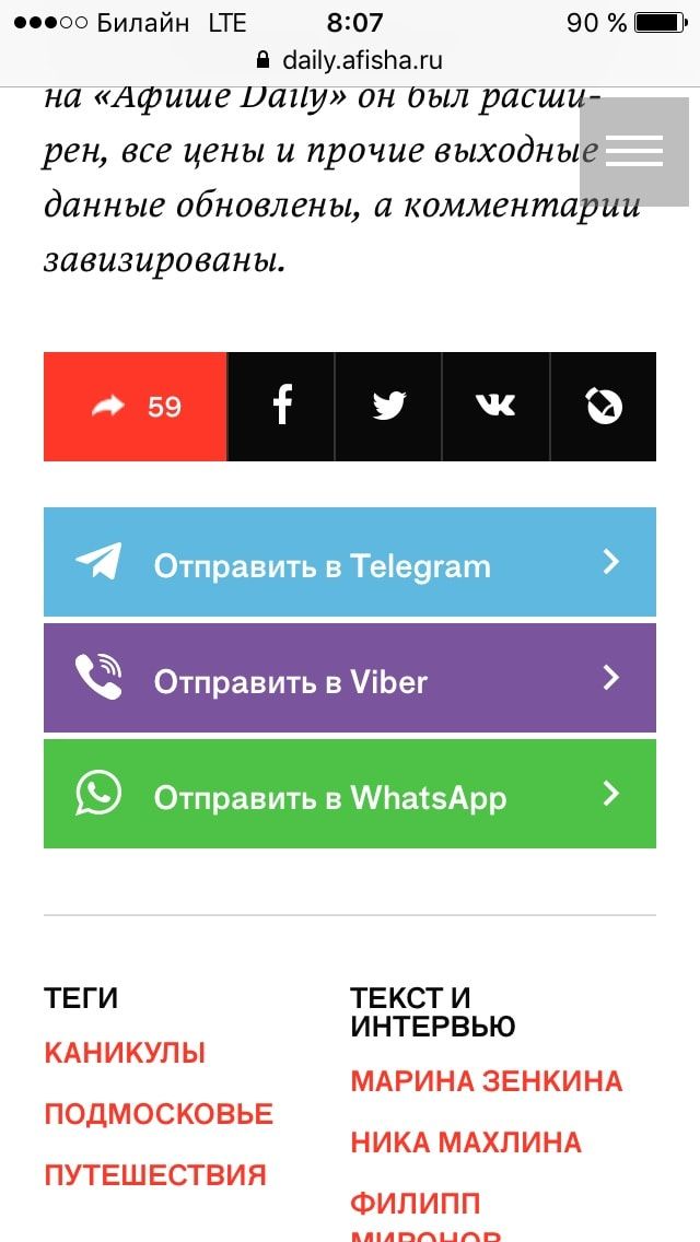 Как поставить кнопку шаринга на своем сайте для Телеграмм?