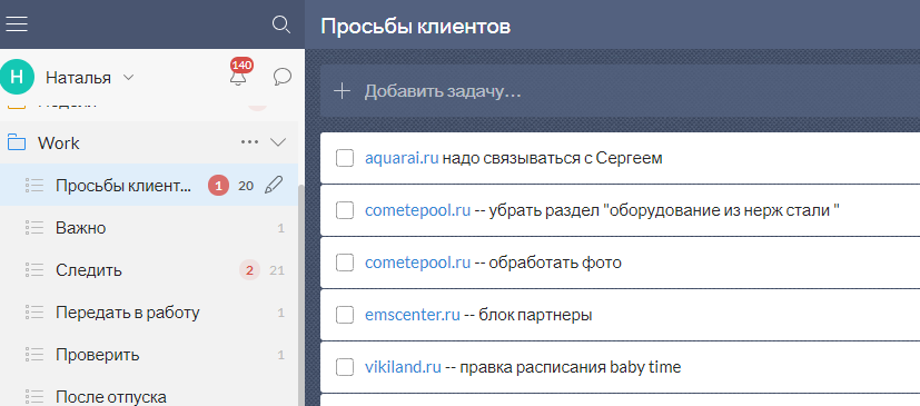 Задачи в битриксе 24