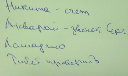 Стикер с записями