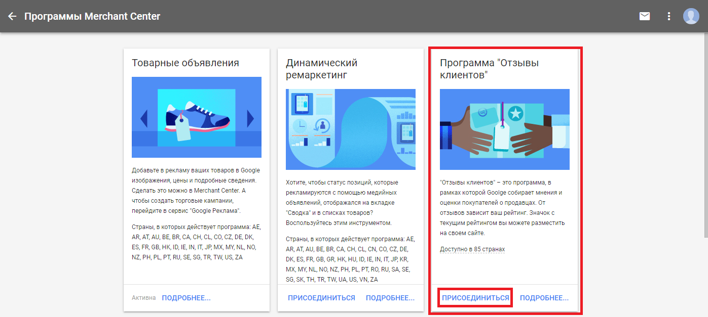Присоединиться