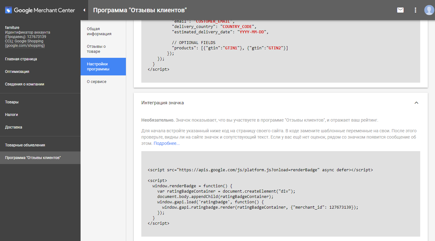 инструкция