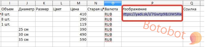 Фото выгрузки