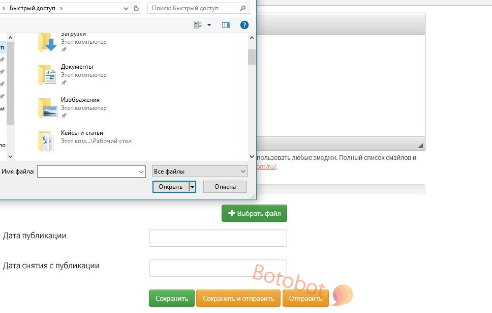 Фото рассылки
