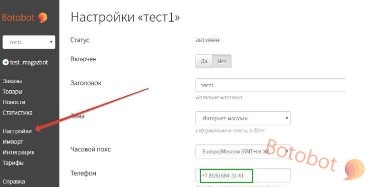 Личный кабинет