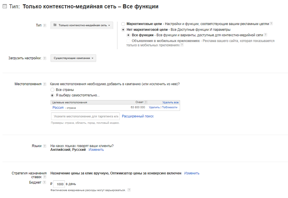 Настройки в Ads