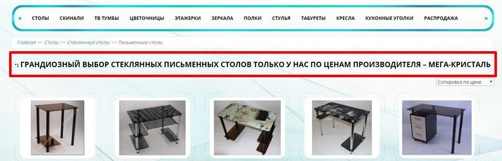 Как правильно написать SEO-заголовок страницы