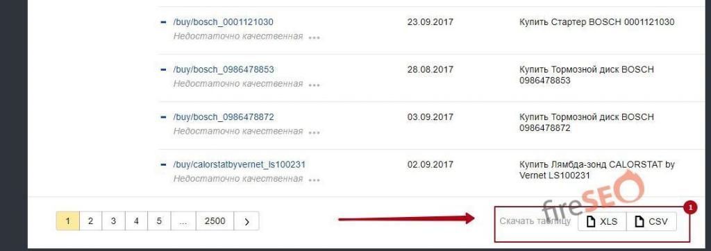 Функция Скачать таблицу