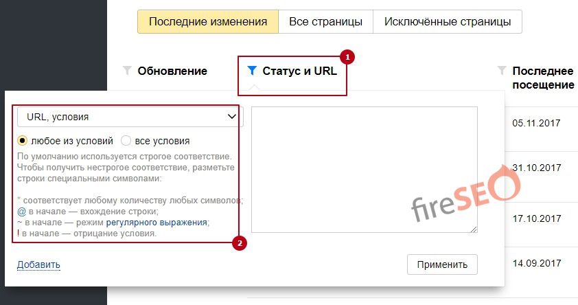 Расширенный фильтр страниц