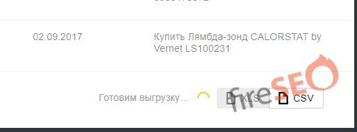 Подготовка выгрузки