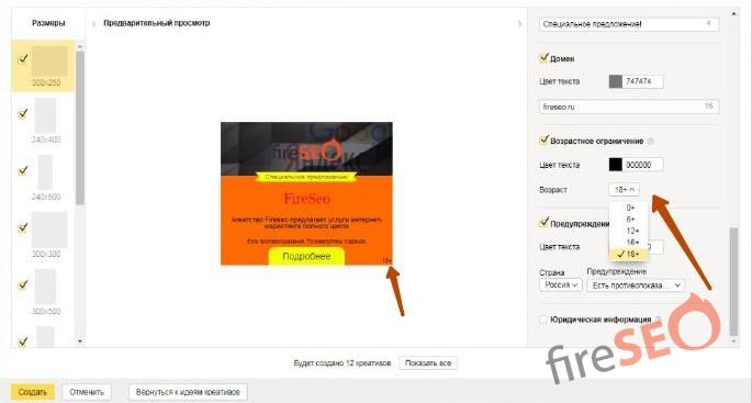 Выбор возрастной группы