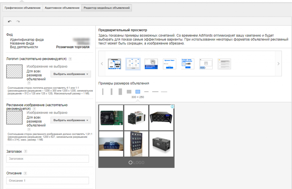 Настройки объявлений