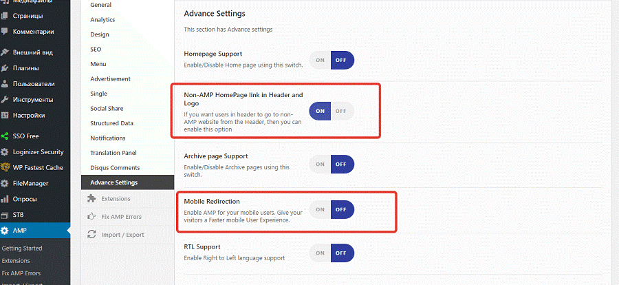 Функционал для АМП страниц