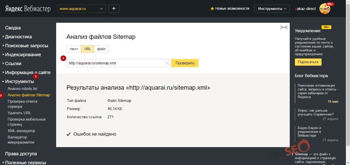 Прием сайтов при обновлении CMS, переносе на другую CMS и при смене структуры сайта. Наш чек-лист