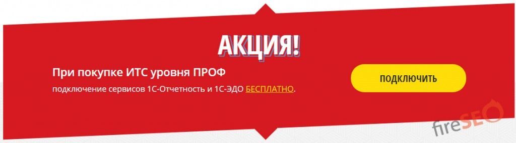 Акция триггеры