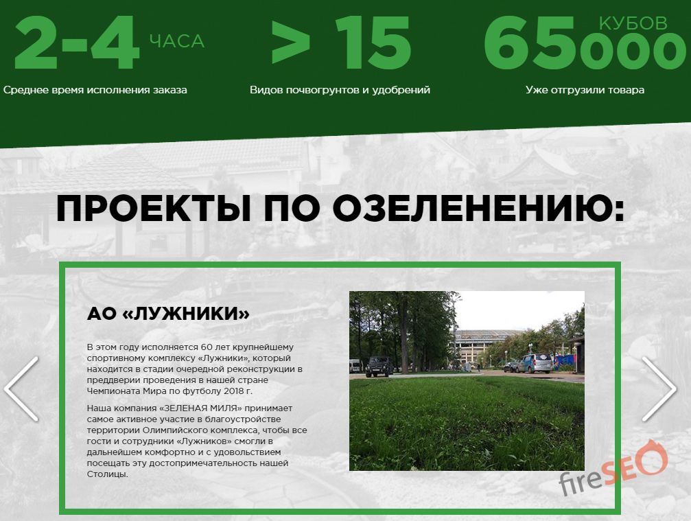 Сайт зеленая миля