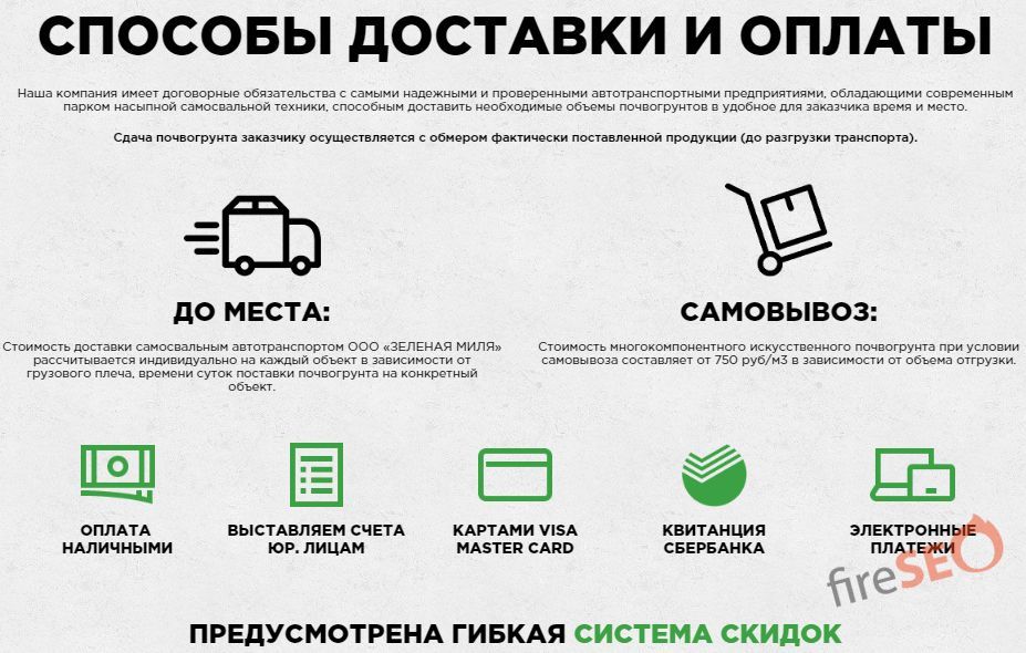 Доставка и оплата