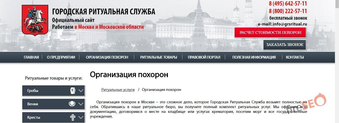 Кейс «Как с помощью грамотной работы с контентом сайта подтянуть запрос в ТОП-10 за неделю»