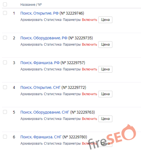 Регионы в рекламной кампании