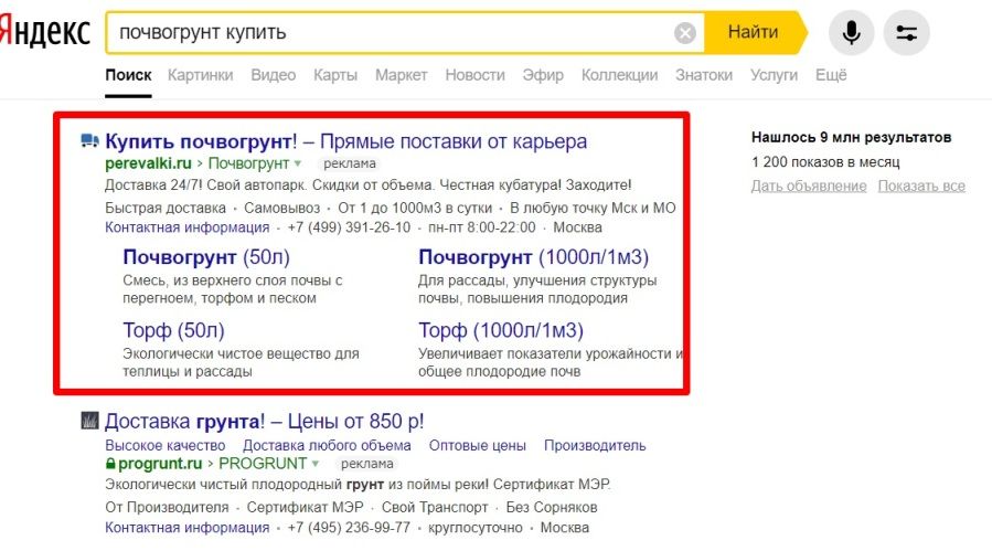 Пример с Google